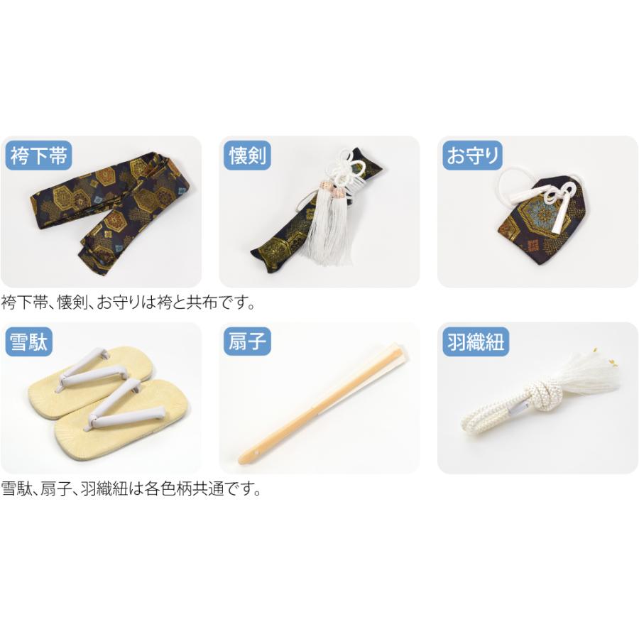 なごみや 七五三 着物 男の子 5歳 袷用 アンサンブル10点セット 兜に