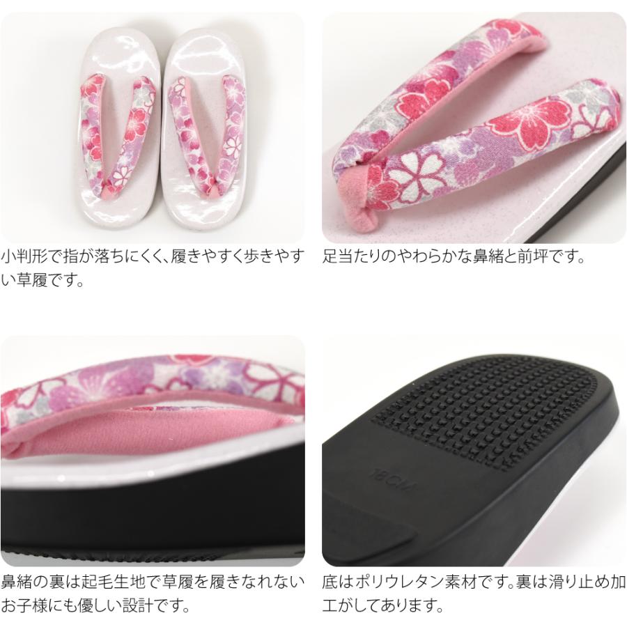 なごみや 七五三 草履 通年用 花ひめ 子供用 ウレタン 草履 箱なし 753