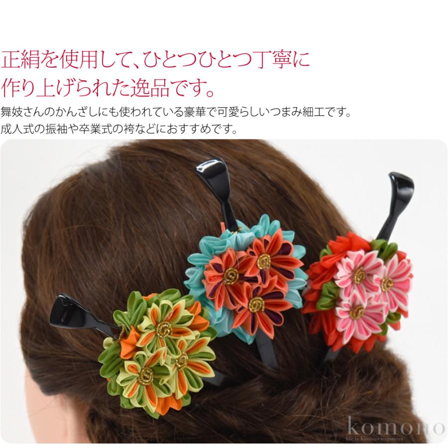 なごみや 和装 髪飾り 成人式 振袖 通年用 日本製 正絹 つまみ細工 一