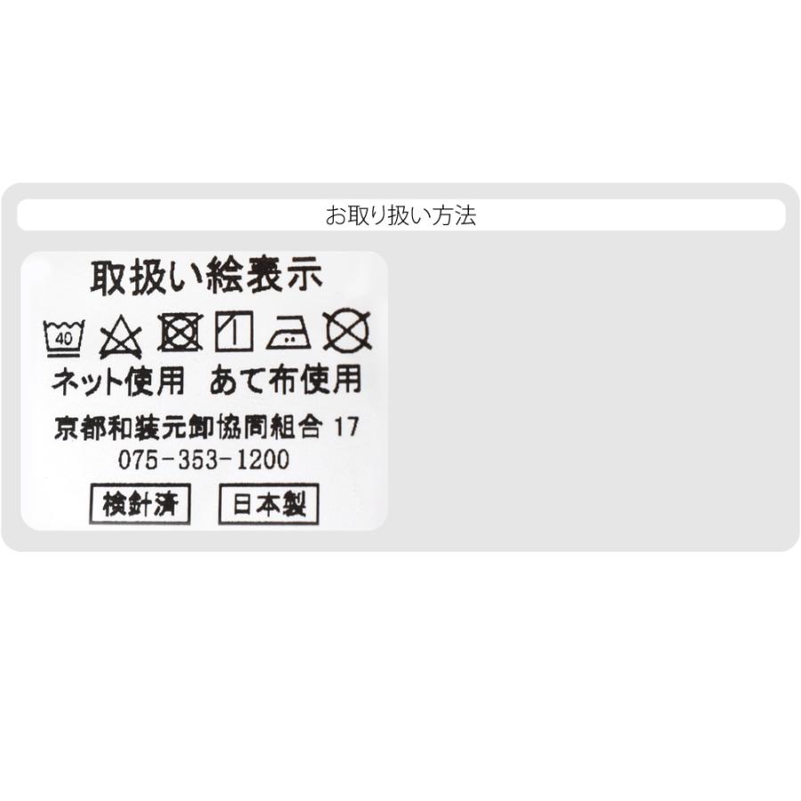 なごみや 七五三 うそつき 襦袢 通年用 日本製 WASOUL 子供用 半衿付き