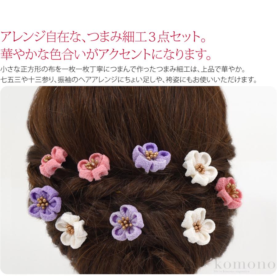 なごみや 和装 髪飾り 成人式 振袖 通年用 日本製 花ごころ つまみ細工