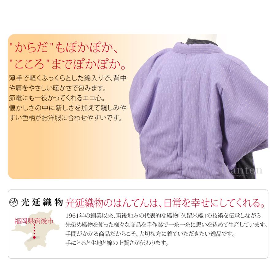 なごみや 久留米 半纏 レディース 防寒 冬用 日本製 光延織物 女物