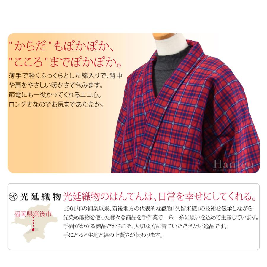 久留米 半纏 レディース 防寒 冬用 日本製 光延織物 女物 紬生地 袢天 高級 綿入れ はんてん どてら 丹前 節電 エコ 部屋着 おしゃれ 大人 レディース 女性10023842 なごみや 久留米 半纏 レディース 防寒 冬用 日本製 光延織物 女物