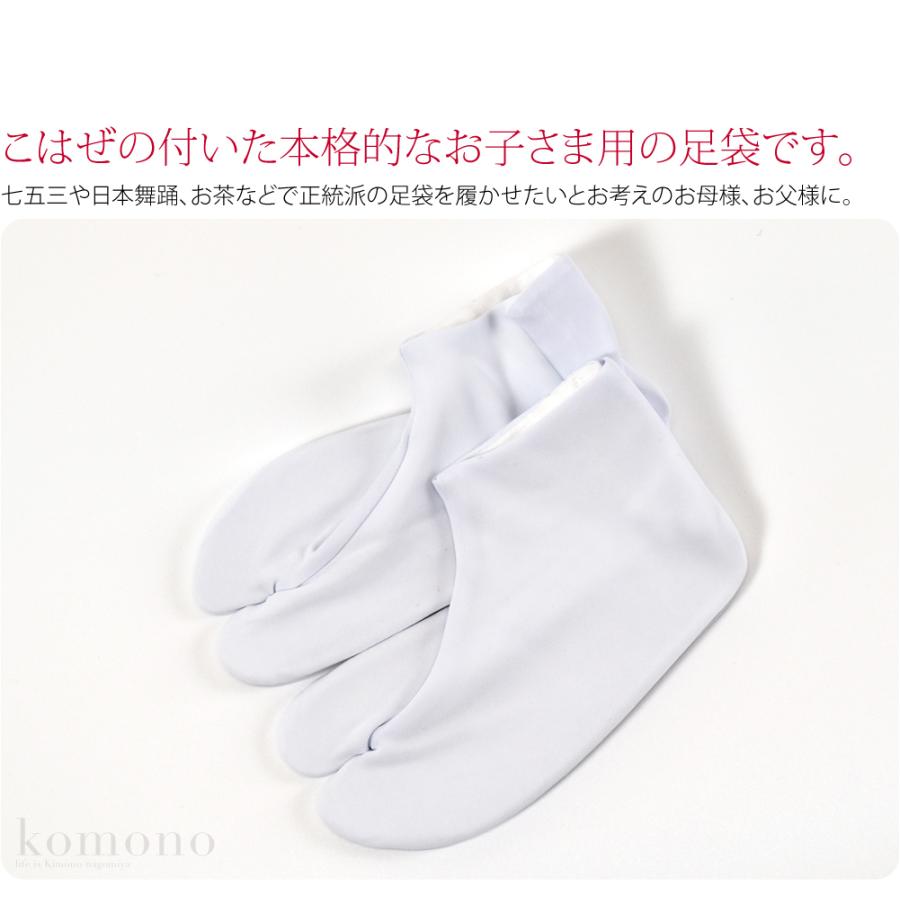 正絹　七五三　足袋19㎝ 正絹 七五三 足袋19㎝ 正絹 七五三 足袋19㎝ 楽天市場】足袋 19センチの