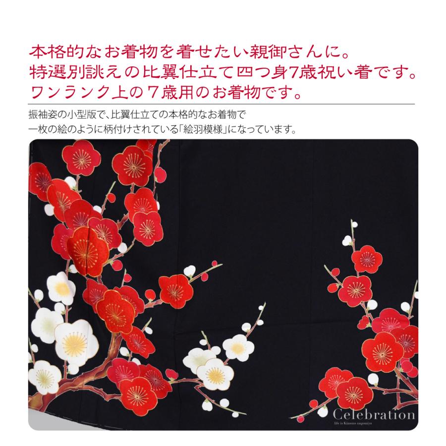 四つ身 着物 七五三 七歳 正絹 手書き友禅 赤 七五三 四つ身 手描き