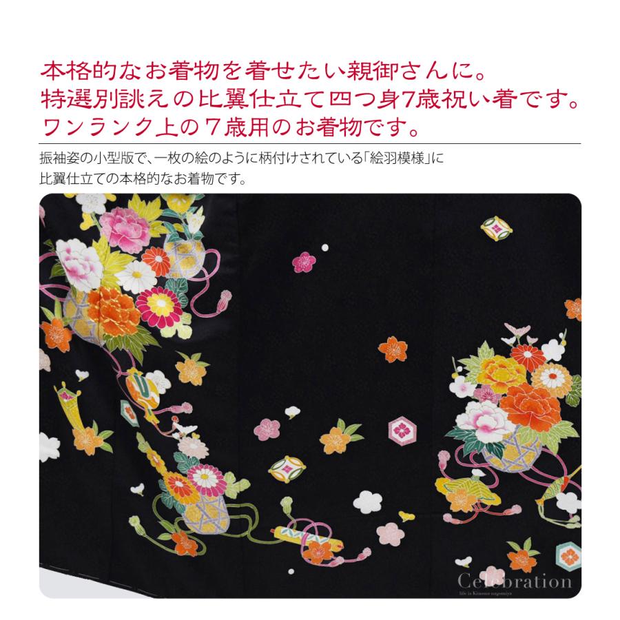 なごみや 七五三 着物 7歳 日本製 逸品 正絹 大四つ身 手描き なごみや 七五三 着物 7歳 日本製 逸品 正絹 大四つ身 手描き