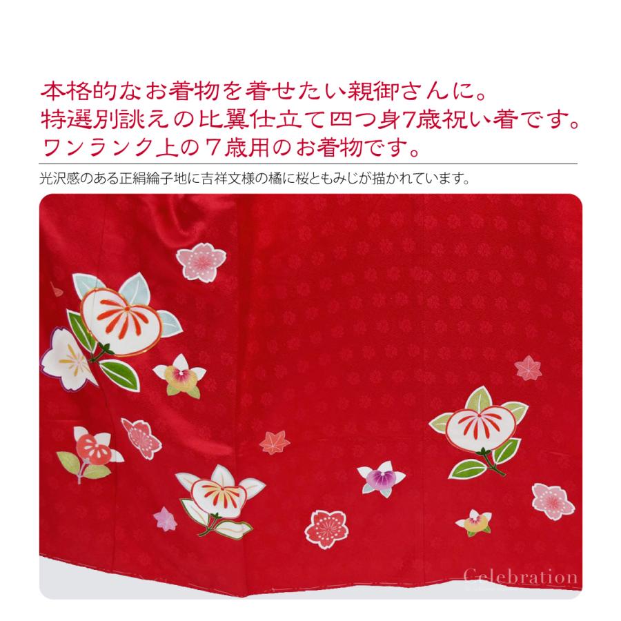 なごみや 七五三 着物 7歳 袷用 日本製 逸品 正絹 大四つ身 手描き友禅