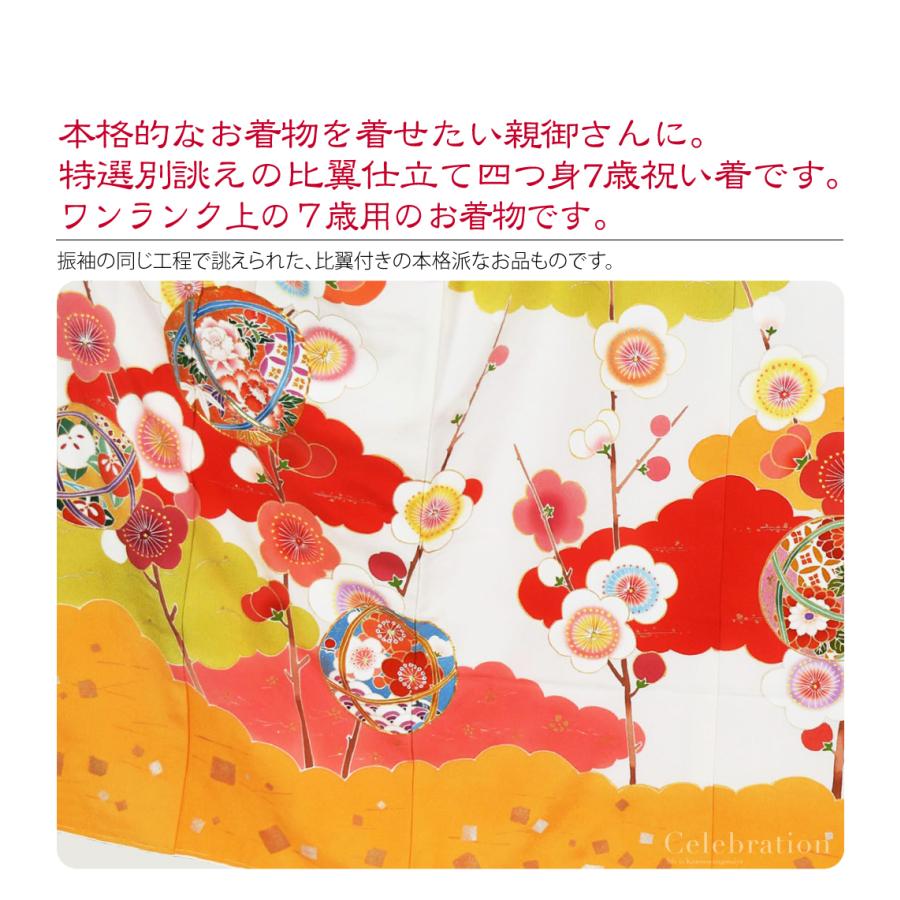 子供着物 雲と糸巻 絞り 銀駒刺繍 朱色 一つ身 七五三 3歳 CK-7020 子供着物 雲と糸巻 絞り 銀駒刺繍 朱色 一つ身 七五三 3歳 CK-7020