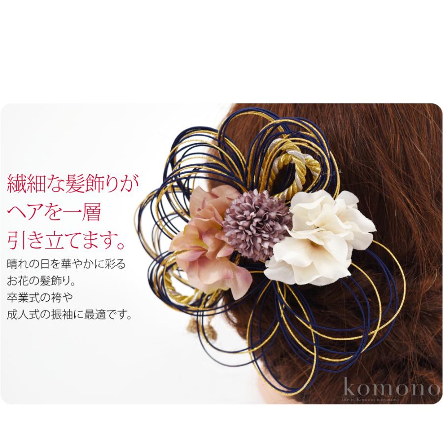 なごみや 和装 髪飾り 成人式 振袖 通年用 日本製 水引 組紐 フラワー