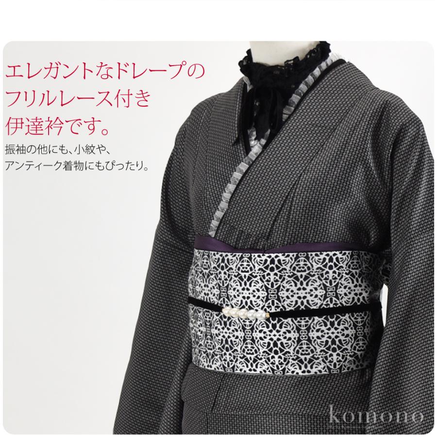 なごみや 伊達衿 重ね衿 日本製 Frill フリル 全10色 成人式 なごみや 伊達衿 重ね衿 日本製 Frill フリル 全10色 成人式