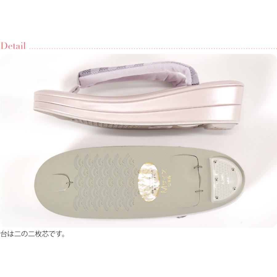 なごみや カジュアル 草履 痛くない 通年用 日本製 世美庵 草履 正絹