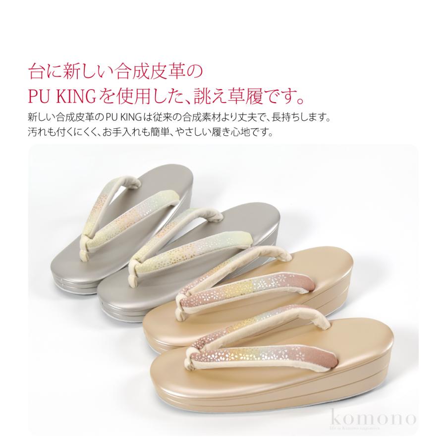 なごみや フォーマル 草履 痛くない 通年用 日本製 世美庵 草履 正絹