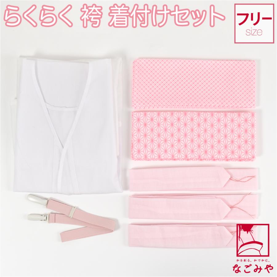 なごみや 爆買 着付け小物セット 卒業式 袴 通年用 らくらく 袴 着付け
