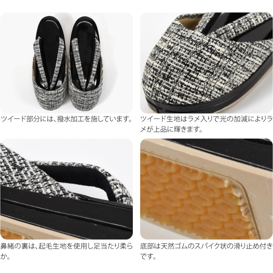 なごみや 防寒草履 防寒 冬用 日本製 紗織 ツイード 防寒履き 滑り止め