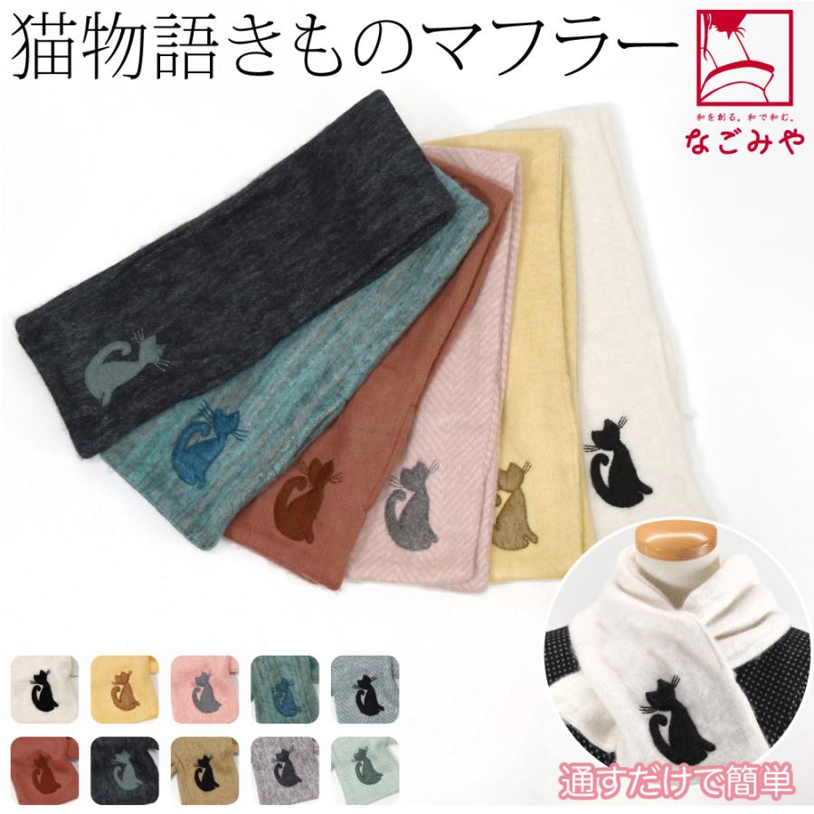 鮫小紋 ストール マフラー ギフト 母の日 着物リメイク 80306 【公式通販】