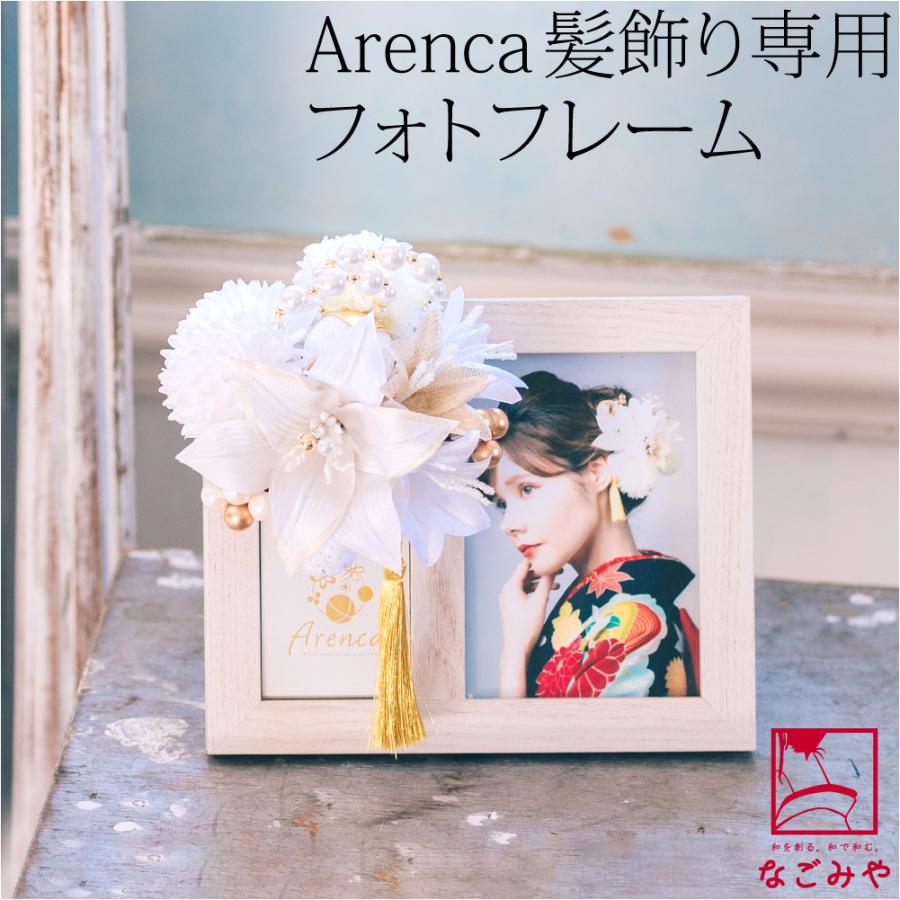 爆買 写真立て 通年用 Arenca 髪飾り 専用 木製 フォトフレーム