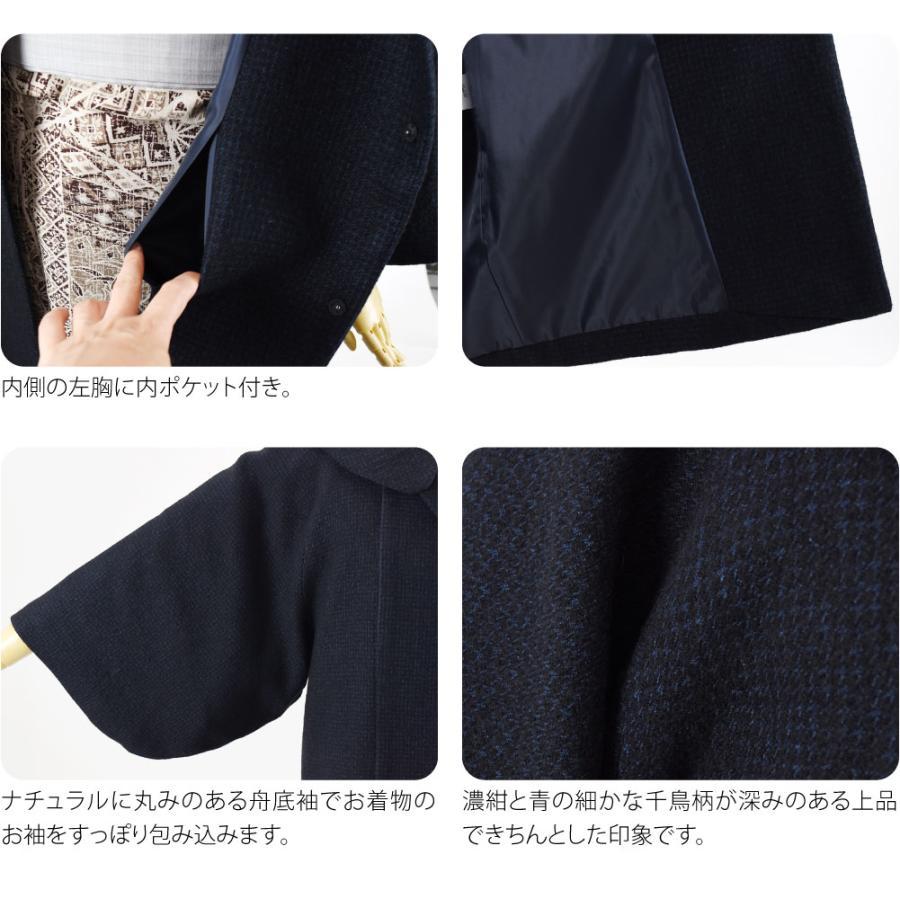 なごみや 着物 コート 和装 防寒 冬用 日本製 ワッシャー 千鳥 着物
