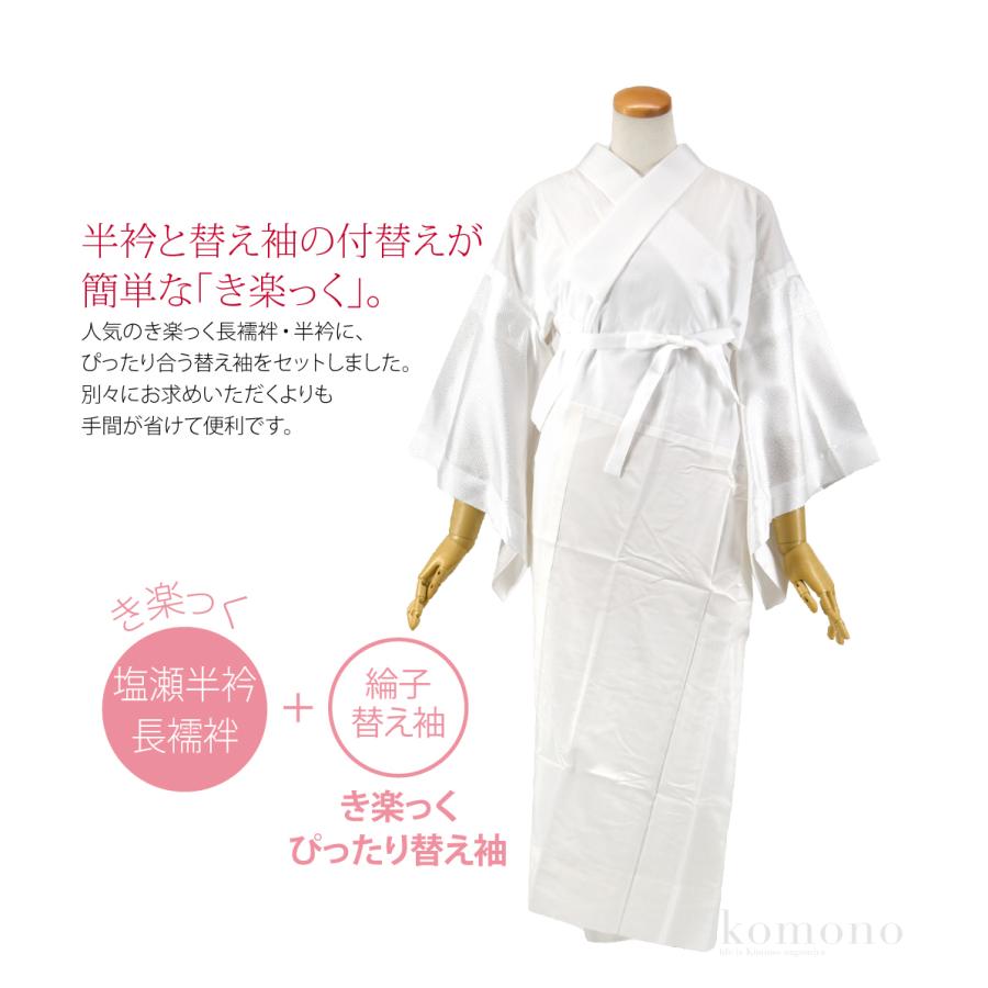 なごみや きらっく 長襦袢 袷用 日本製 衿秀 き楽っく 長襦袢 綸子