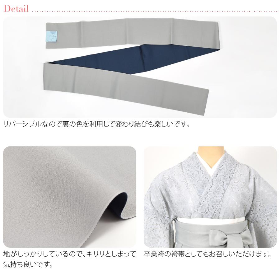 なごみや 半幅帯 ポリエステル 通年用 日本製 小杉織物 リバーシブル