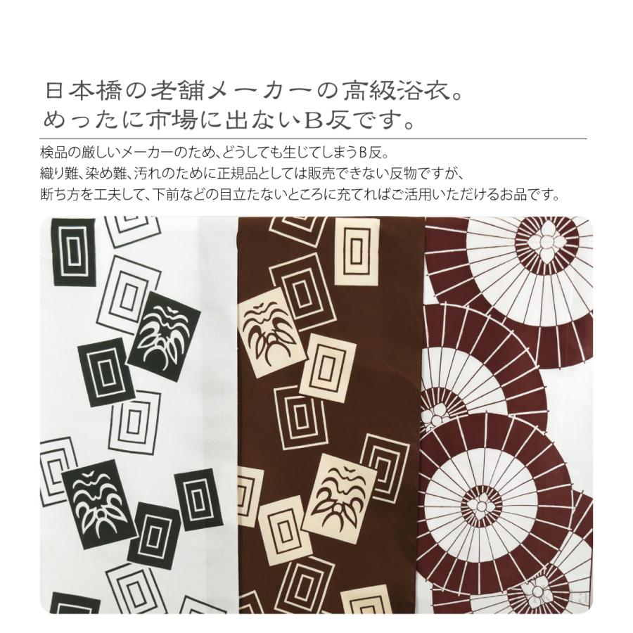 反物 浴衣地 日本製 訳あり 高級 ゆかた コーマ キングサイズ 12.9m 全3種 江戸注染染めブランド 美しいキモノ掲載常連 大人 メンズ 男性｜753ya｜05