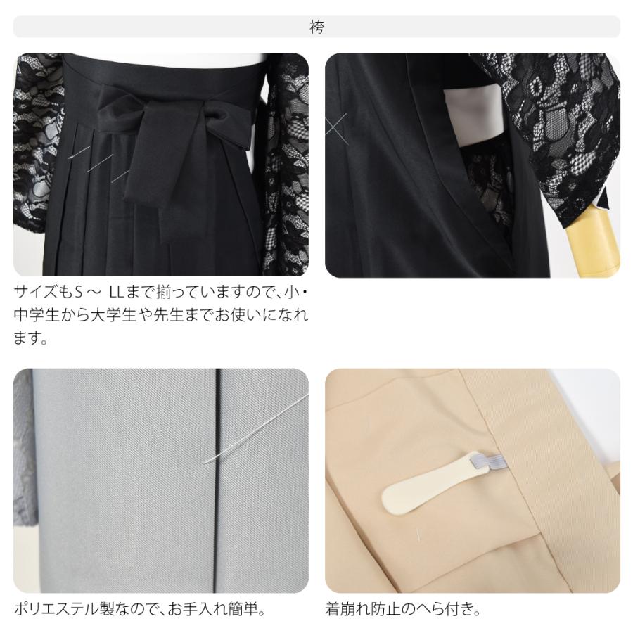 なごみや 卒業式 袴 セット 袷用 レース着物 卒業袴 4点セット 大学生