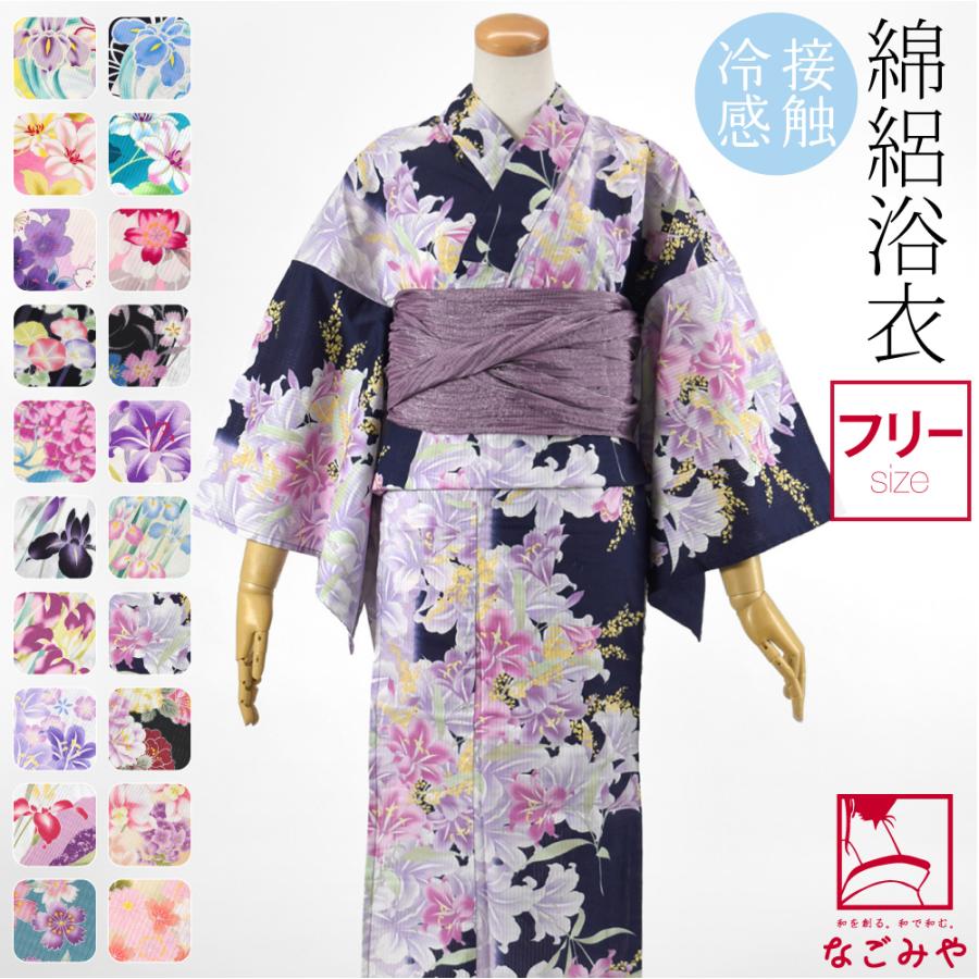 なごみや 浴衣 レディース 単品 夏用 女物 浴衣 接触冷感 変わり織り