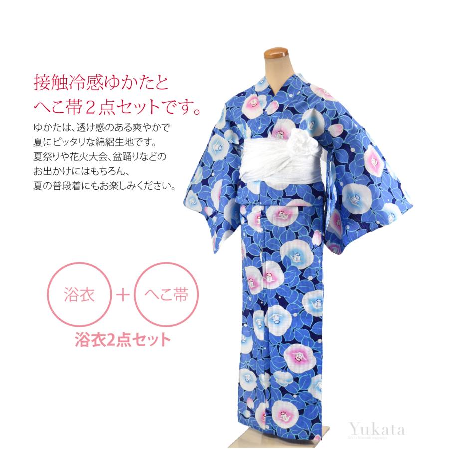 なごみや 浴衣 セット レディース 夏用 接触冷感 浴衣 兵児帯 2点