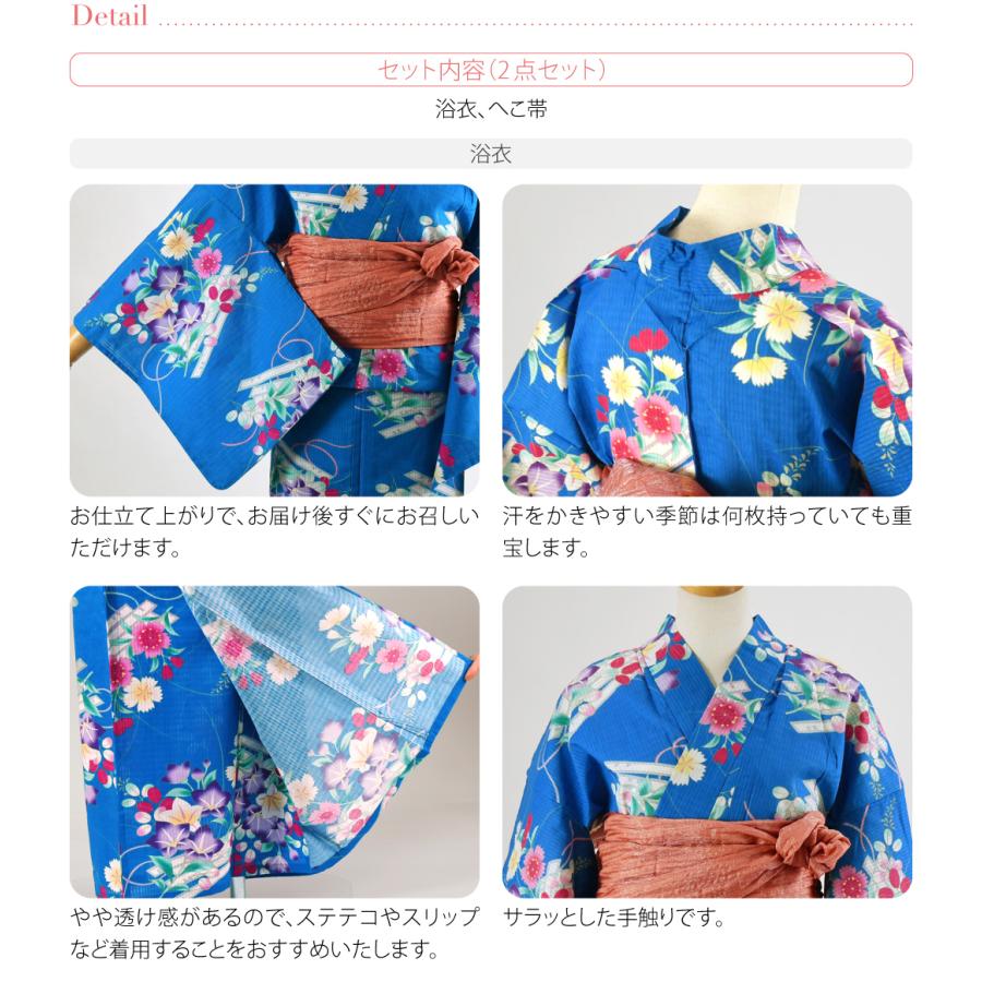 なごみや 浴衣 セット レディース 夏用 接触冷感 浴衣 兵児帯 2点