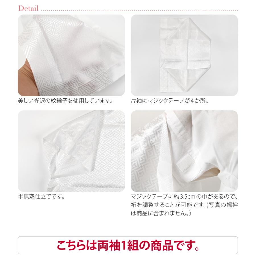 なごみや きらっく 替え袖 日本製 綸子無地 面ファスナー 49cm なごみや きらっく 替え袖 日本製 綸子無地 面ファスナー 49cm