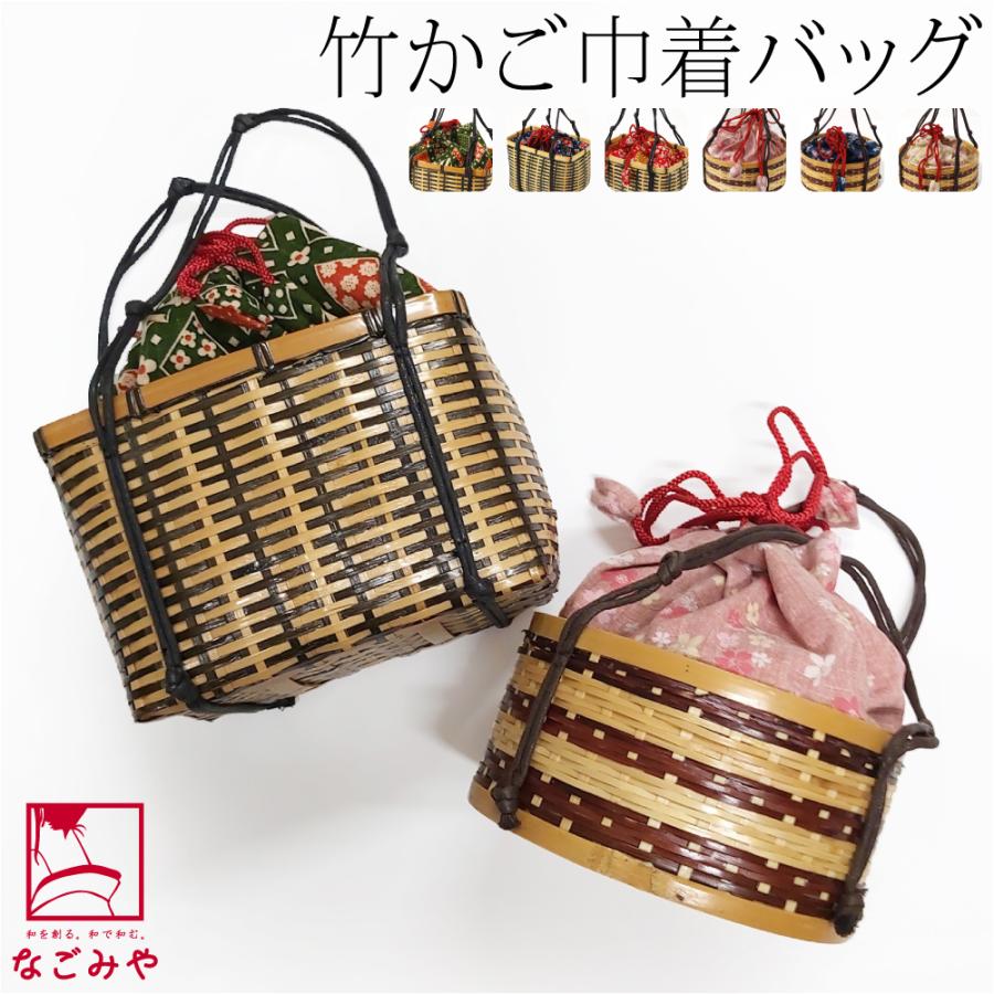 浴衣 かごバッグ 夏用 かご巾着 竹 籠 カゴ 巾着バッグ レディース