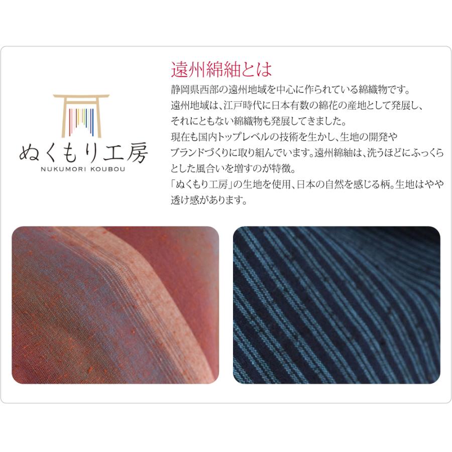 洗える 木綿 着物 単品 単衣用 日本製 遠州綿紬 浴衣 居敷当付 仕立て