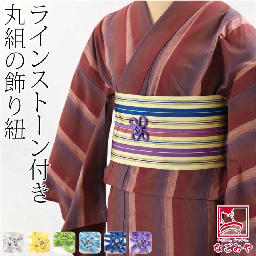 なごみや 帯締め 帯飾り 帯紐 夏用 日本製 花結び 飾り紐 並尺 夏着物
