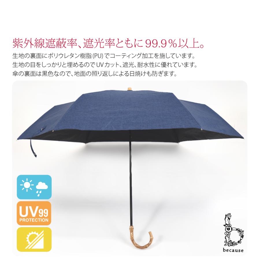 なごみや 晴雨兼用 日傘 雨傘 通年用 because 折りたたみ傘 PU