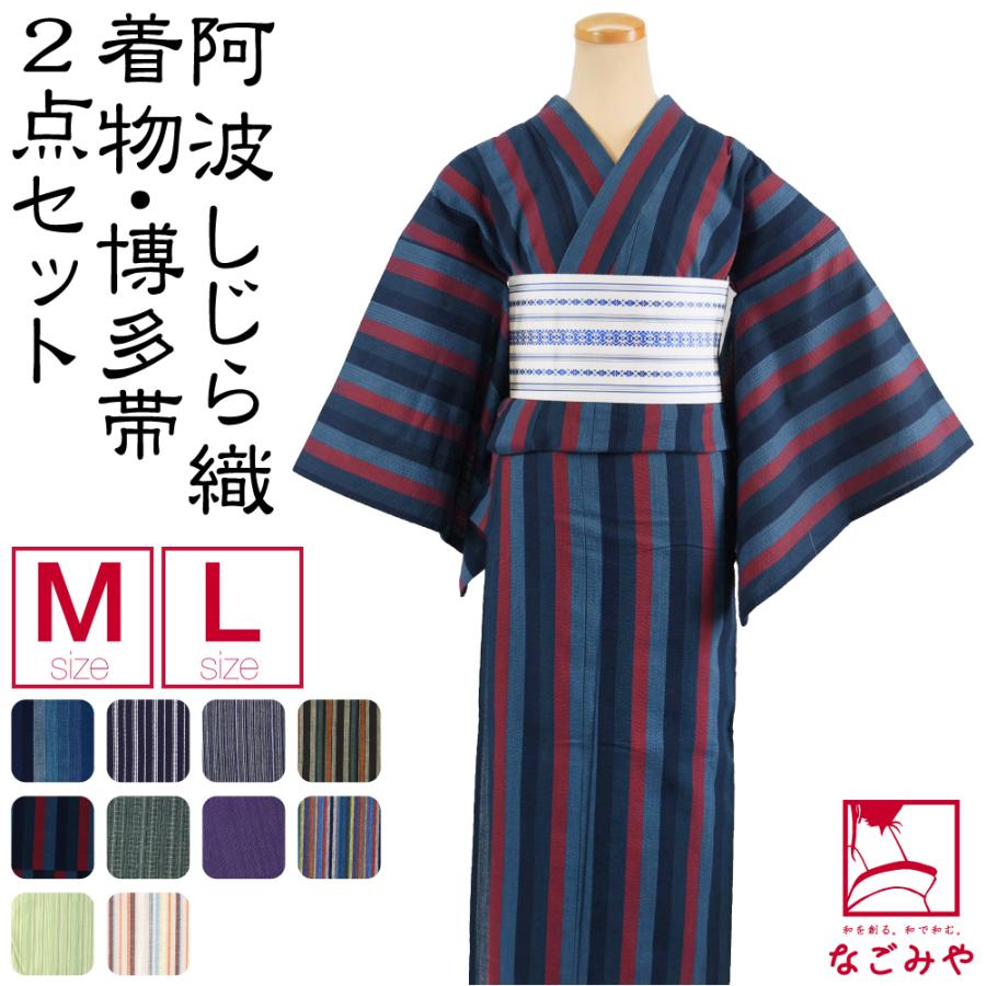 なごみや 洗える 木綿 着物 セット 日本製 阿波しじら織 浴衣 なごみや 洗える 木綿 着物 セット 日本製 阿波しじら織 浴衣