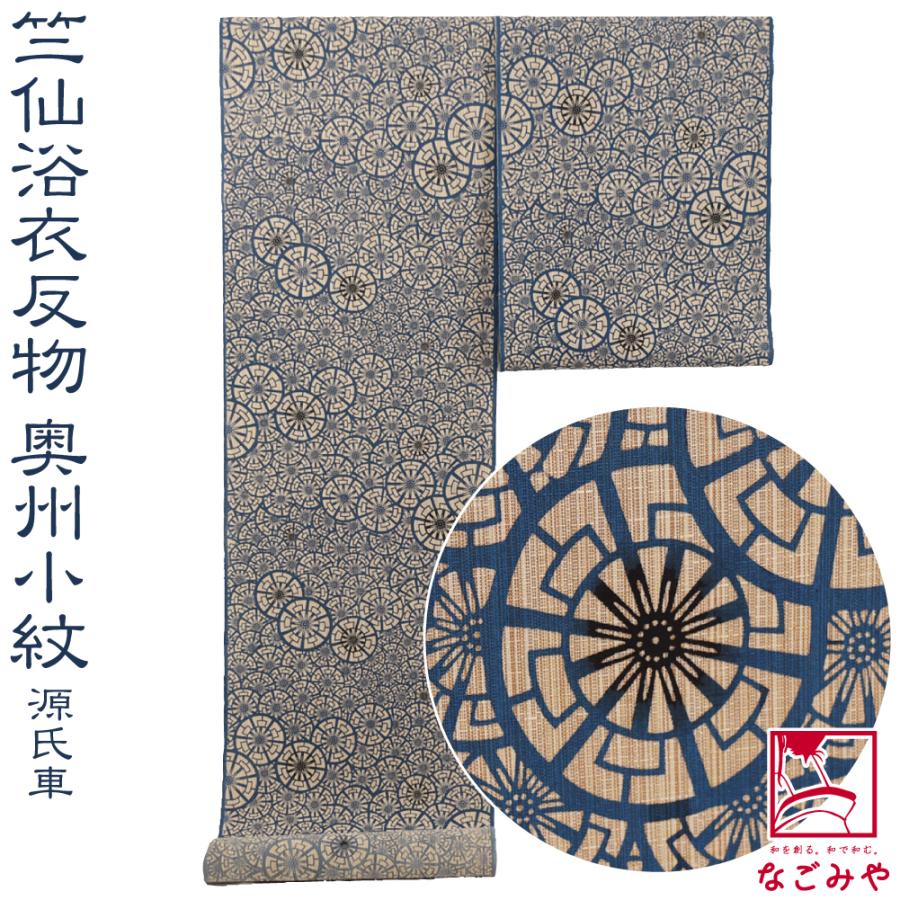 稀少】撥水加工済 正絹 反物 紺赤モダン輪模様 着尺 未使用 【公式通販】