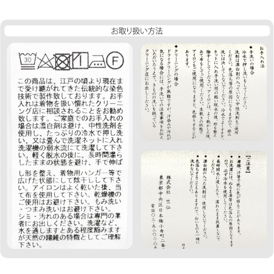爆買 反物 浴衣地 夏用 日本製 竺仙 奥州小紋 5505茶屋辻 江戸引き染めブランド 美しいキモノ掲載常連 レディースの画像