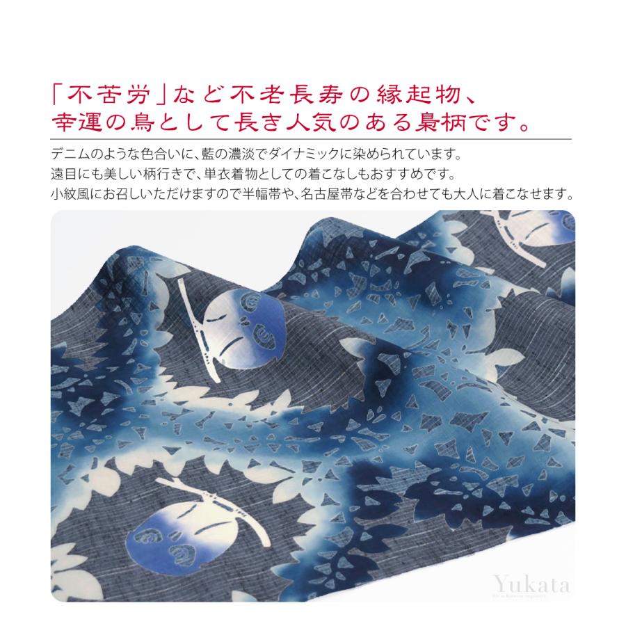 なごみや 反物 浴衣地 夏用 日本製 竺仙 綿紬 ふくろう 江戸注染染め