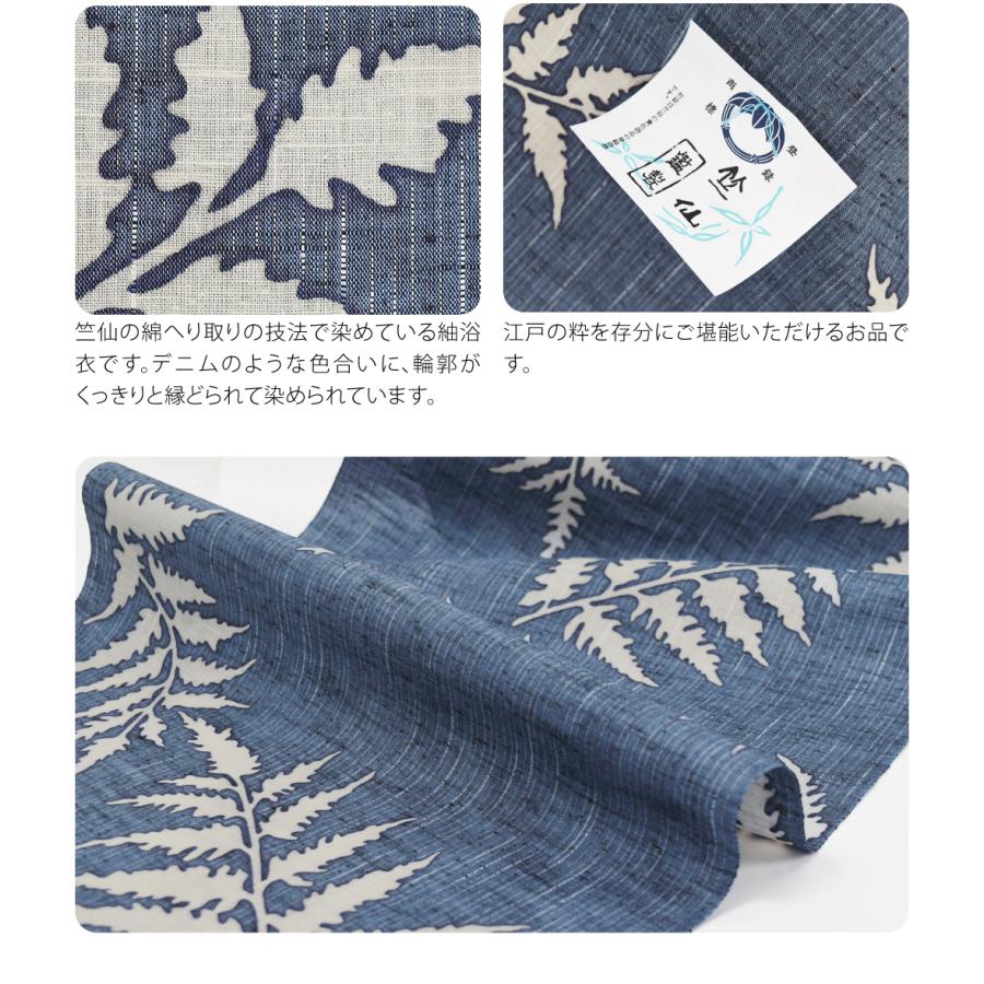 なごみや 反物 浴衣地 夏用 日本製 竺仙 綿紬 羊歯へり取り 江戸注染