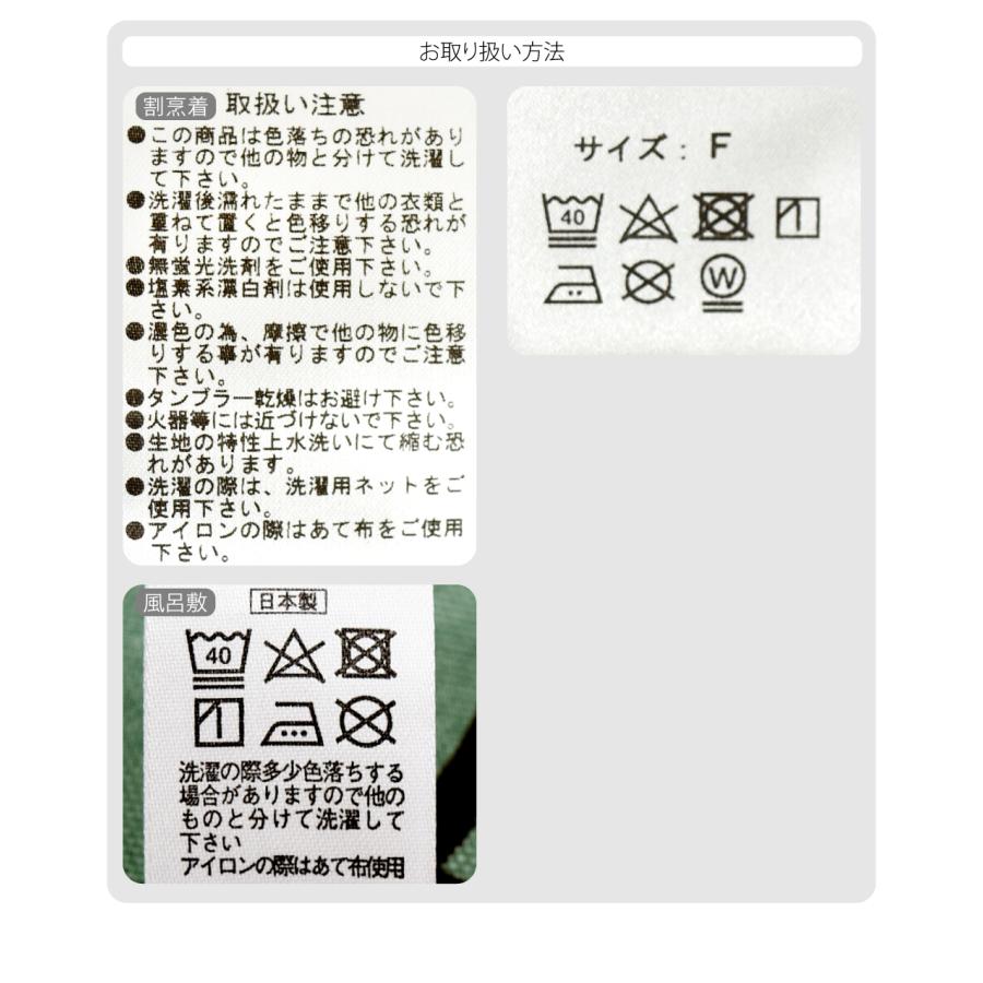 割烹着 風呂敷 セット 通年用 日本製 なごみや フラワー 割烹着 大判 風呂敷 2点セット 和装 着物用 エプロン 着物包み 持ち運び レディース