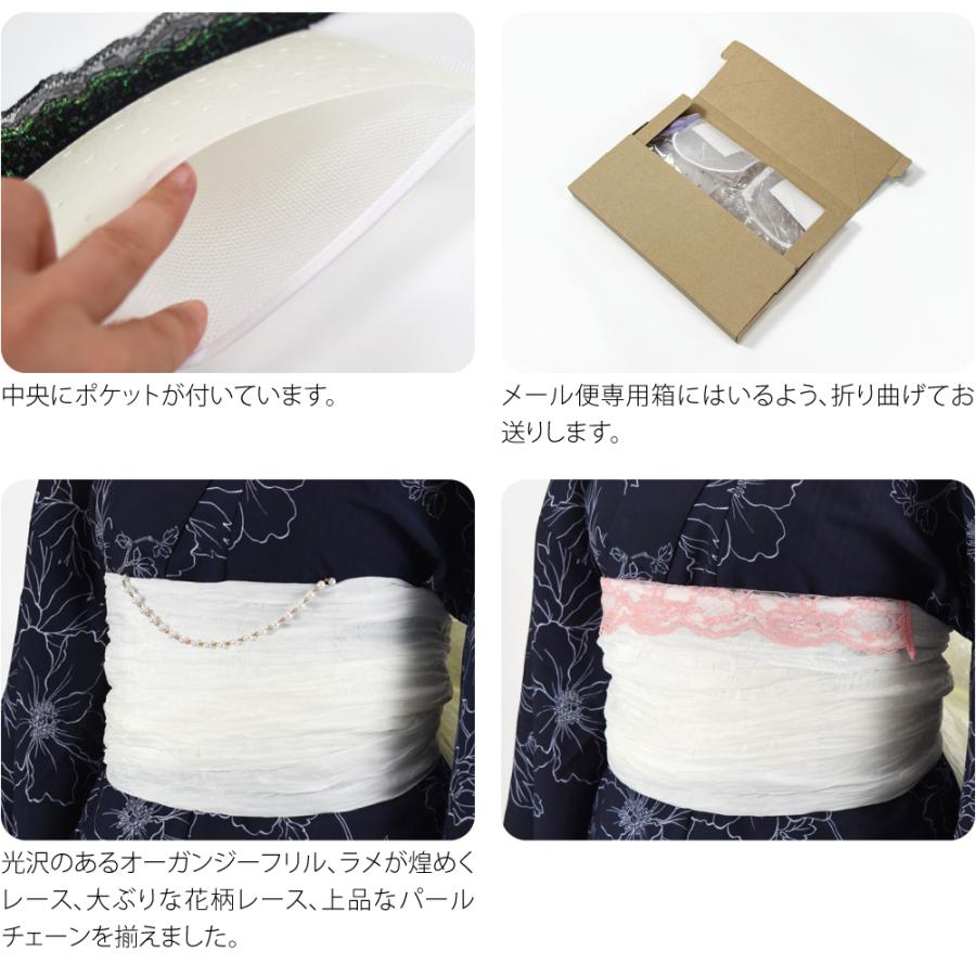 なごみや 帯板 メッシュ 夏用 訳あり レース付 メッシュ 前板 着付け