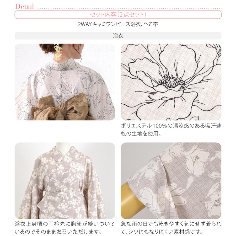 なごみや 爆買 浴衣 セット レディース 夏用 2WAY キャミ ワンピース