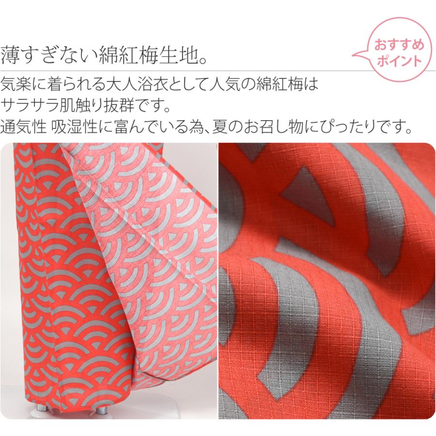 なごみや 浴衣 セット レディース 薄物用 夏用 WASOUL 花緒日和 綿紅梅