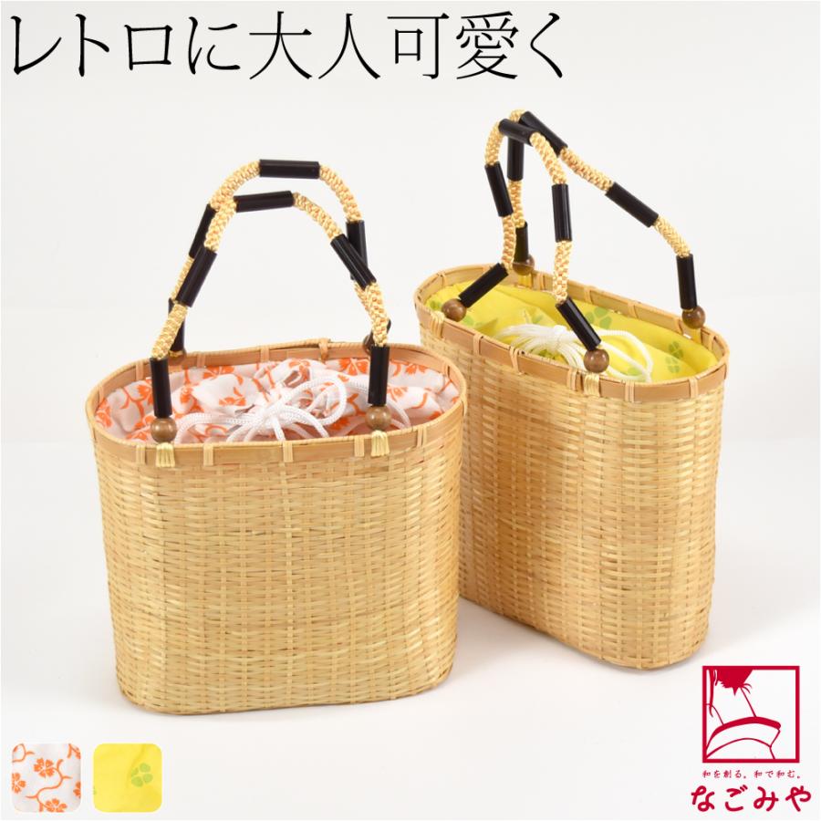 なごみや 浴衣 かごバッグ 浴衣 かご巾着 全2種 籠 カゴ 巾着バッグ