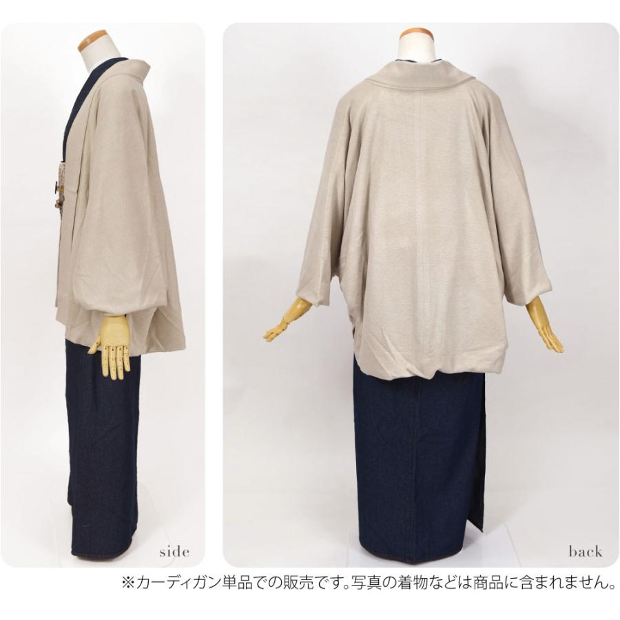 「さかりや」着物用カーディガンコート なごみや 着物 羽織 和装 防寒 冬用 日本製 カーディガン プレミア