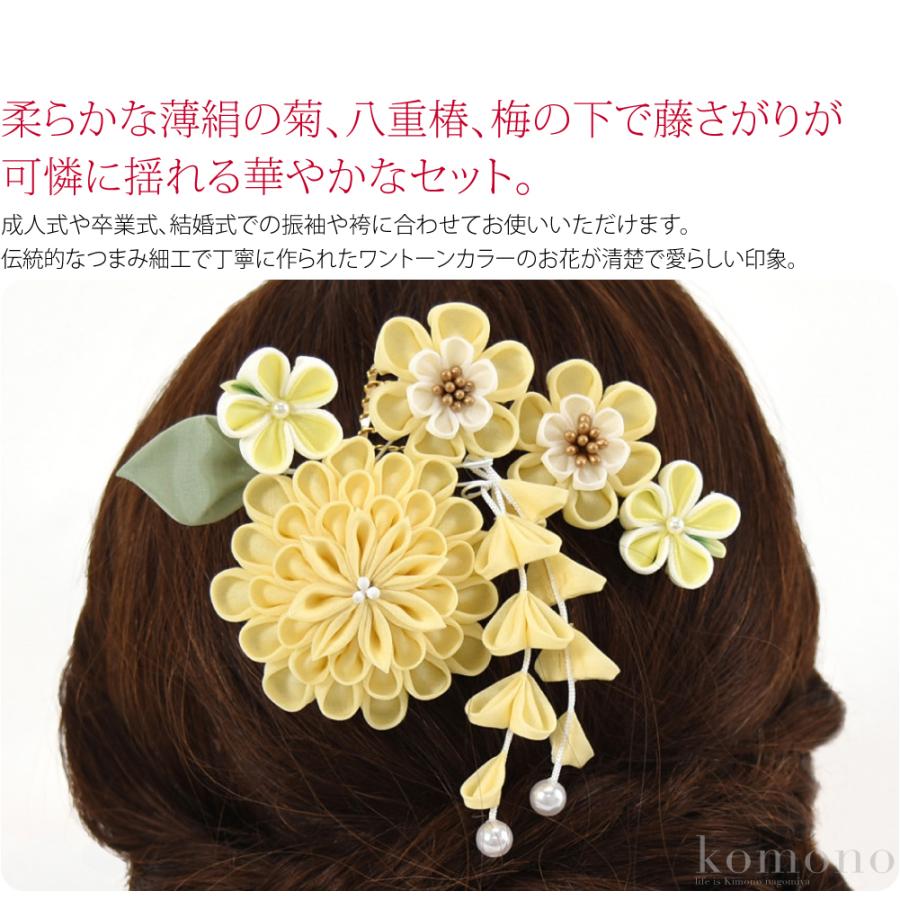 なごみや 和装 髪飾り 成人式 振袖 通年用 日本製 正絹 つまみ細工 2点