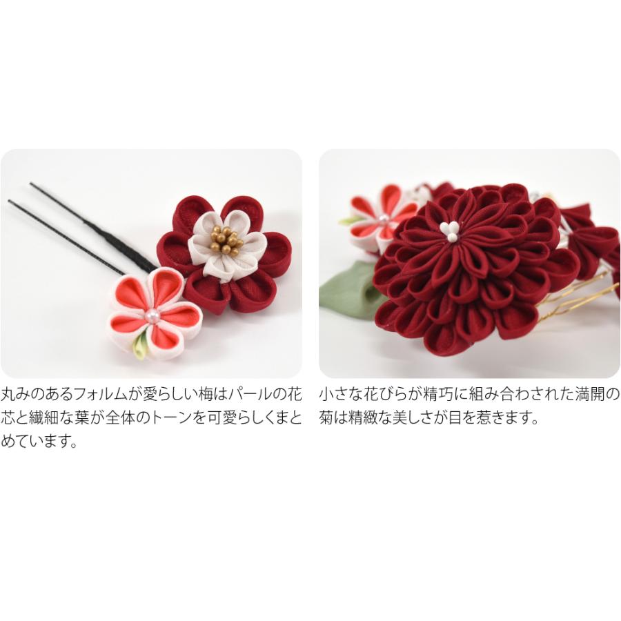 なごみや 和装 髪飾り 成人式 振袖 通年用 日本製 正絹 つまみ細工 2点