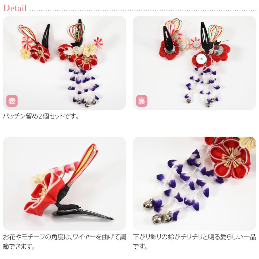 なごみや 七五三 髪飾り 3歳 7歳 通年用 日本製 正絹 パッチン留め 2個