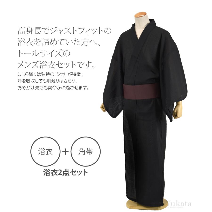 なごみや 浴衣 セット メンズ 薄物用 夏用 男物 しじら織り 浴衣 角帯