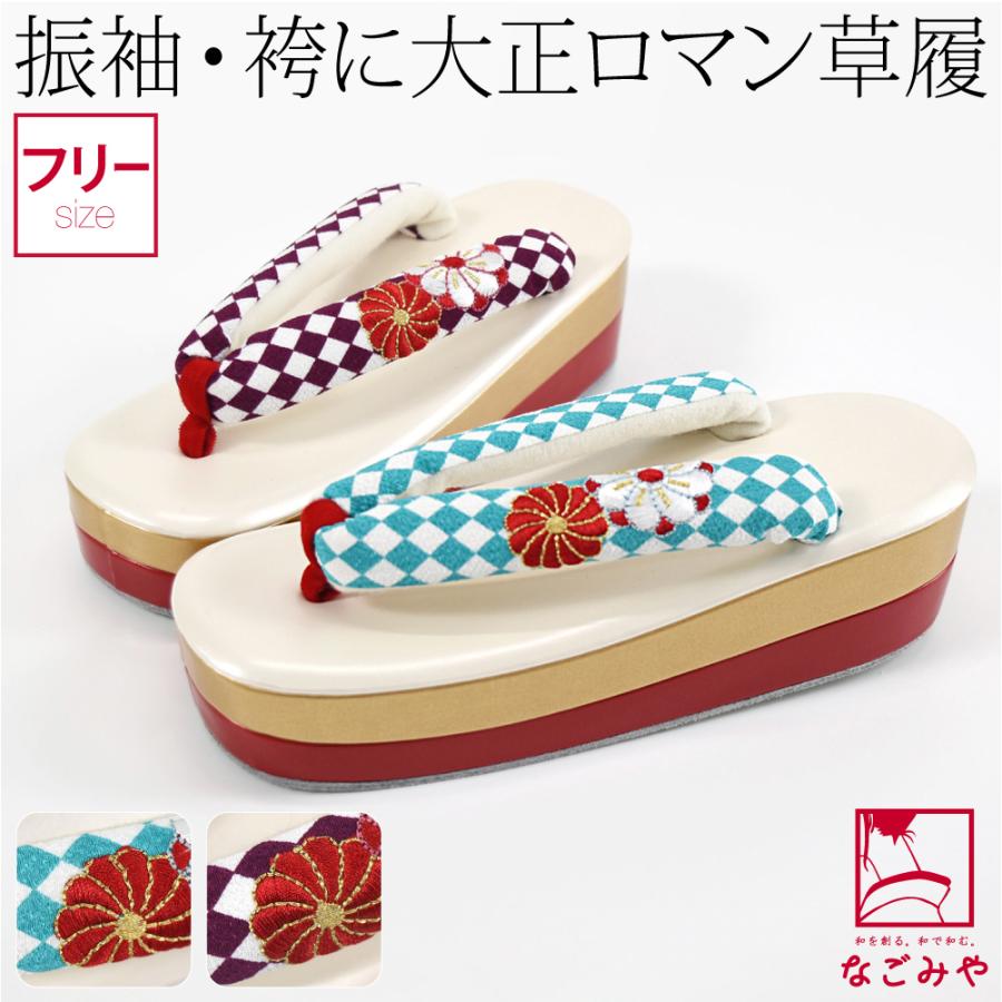 振袖 草履 厚底 通年用 市松柄 ねじり菊 刺繍 ヒール草履 フォーマル 成人式 前撮り 入学式 卒業式 袴 結婚式 あしなが効果 礼装 大人 レディース 女性10024217 なごみや 振袖 草履 厚底 通年用 市松柄 ねじり菊 刺繍 ヒール草履