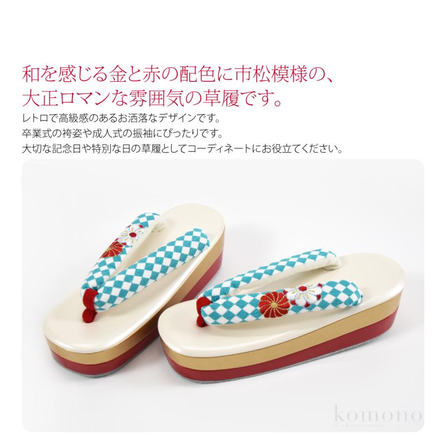 なごみや 振袖 草履 厚底 通年用 市松柄 ねじり菊 刺繍 ヒール草履 